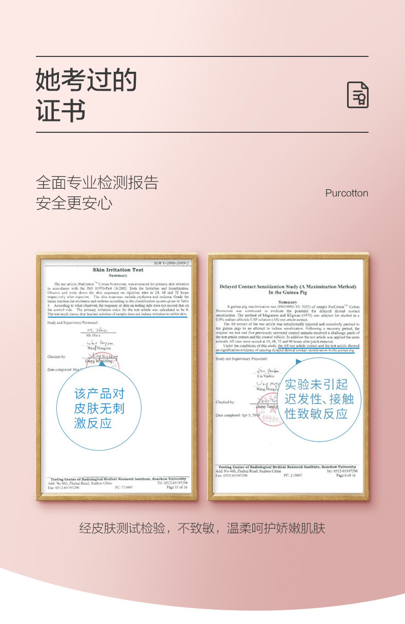 全棉时代（PurCotton）奈丝公主超净吸卫生巾女 纯棉超薄日用夜用姨妈巾8包