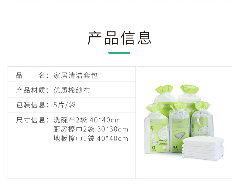 全棉时代 抹布洗碗布擦地百洁布厨房用品吸水不掉毛家务清洁5包组