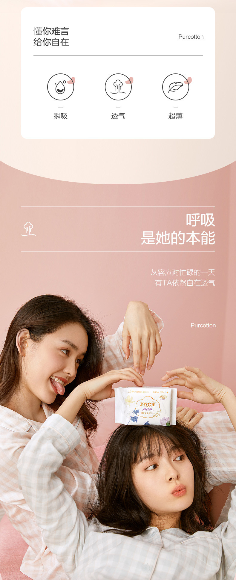 全棉时代（PurCotton）奈丝公主超净吸卫生巾女 纯棉超薄日用夜用姨妈巾8包