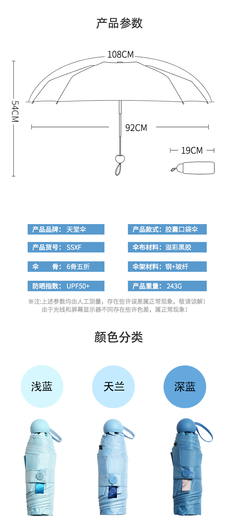 天堂伞 五折迷你遮光黑胶晴雨伞 胶囊伞UPF50+紫色