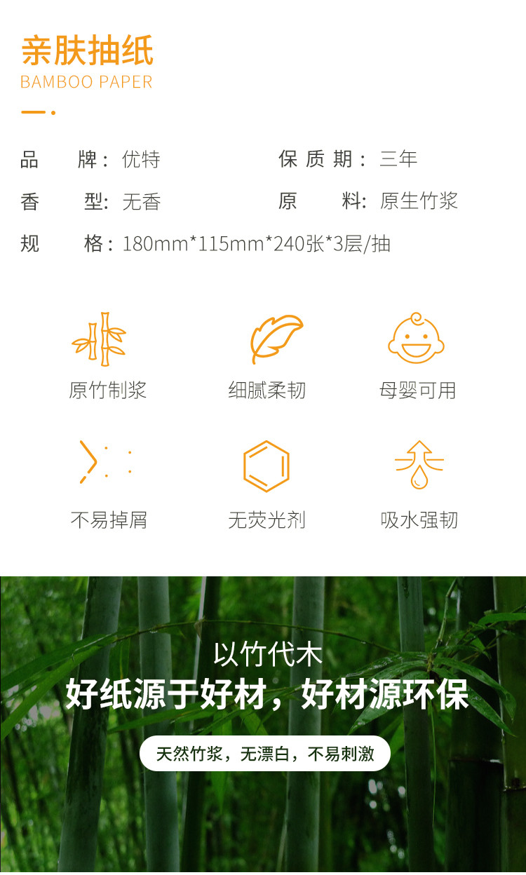 优特竹浆抽纸 家庭实惠装家用本色纸巾卫生纸餐面巾纸 10包
