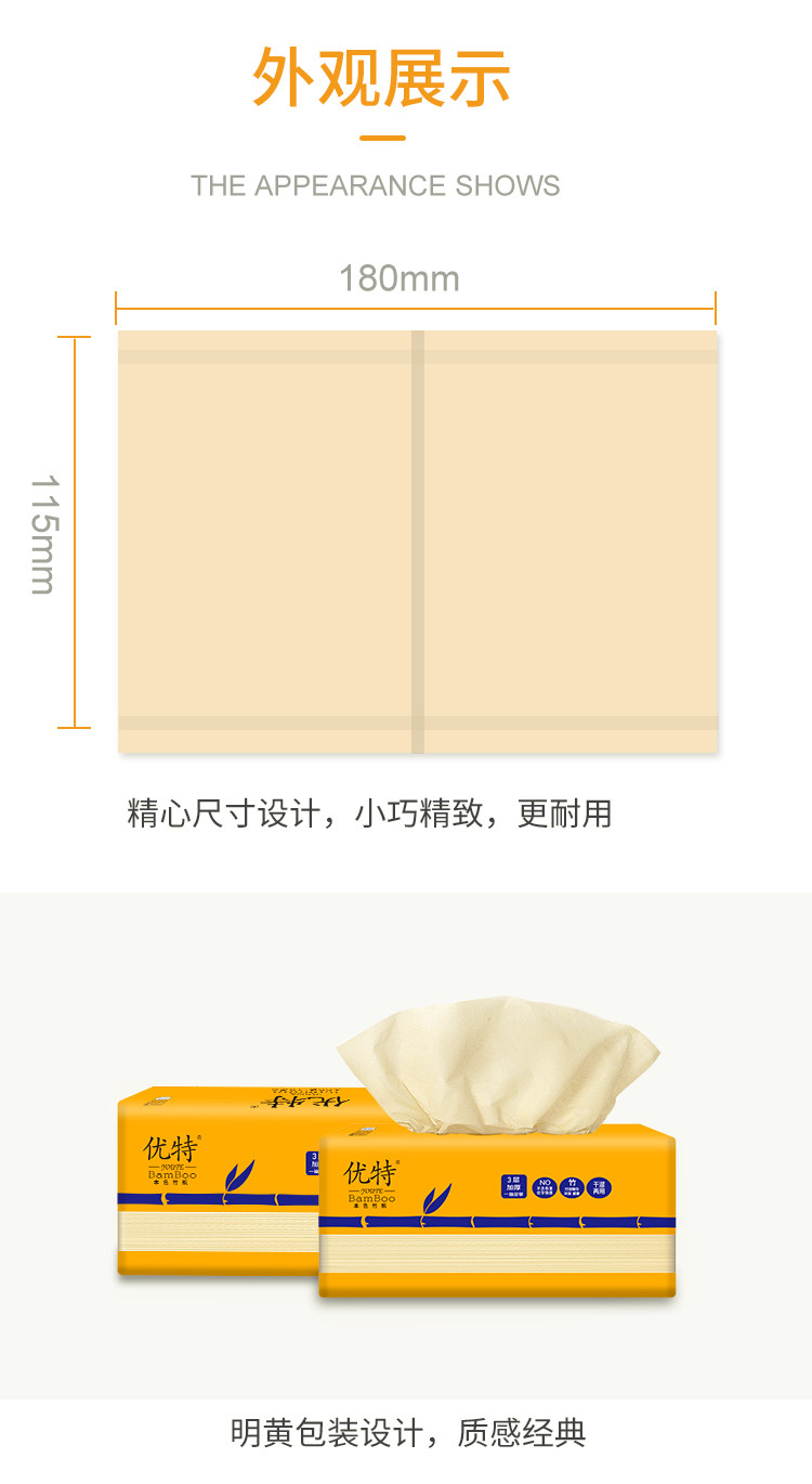 优特竹浆抽纸【20包】家庭实惠装家用本色纸巾卫生纸餐面巾纸