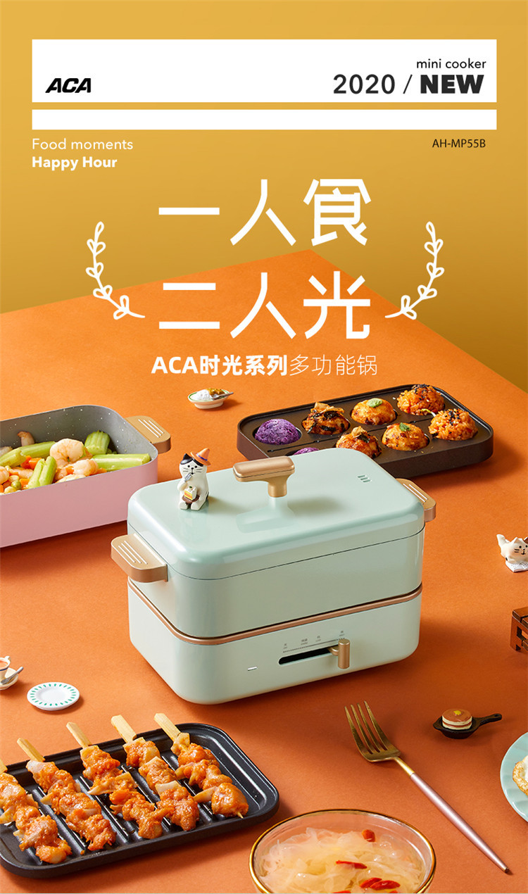 ACA 北美电器 小型迷你家用多功能料理烤肉电火锅 烤涮一体烤肉盘AH-MP55B