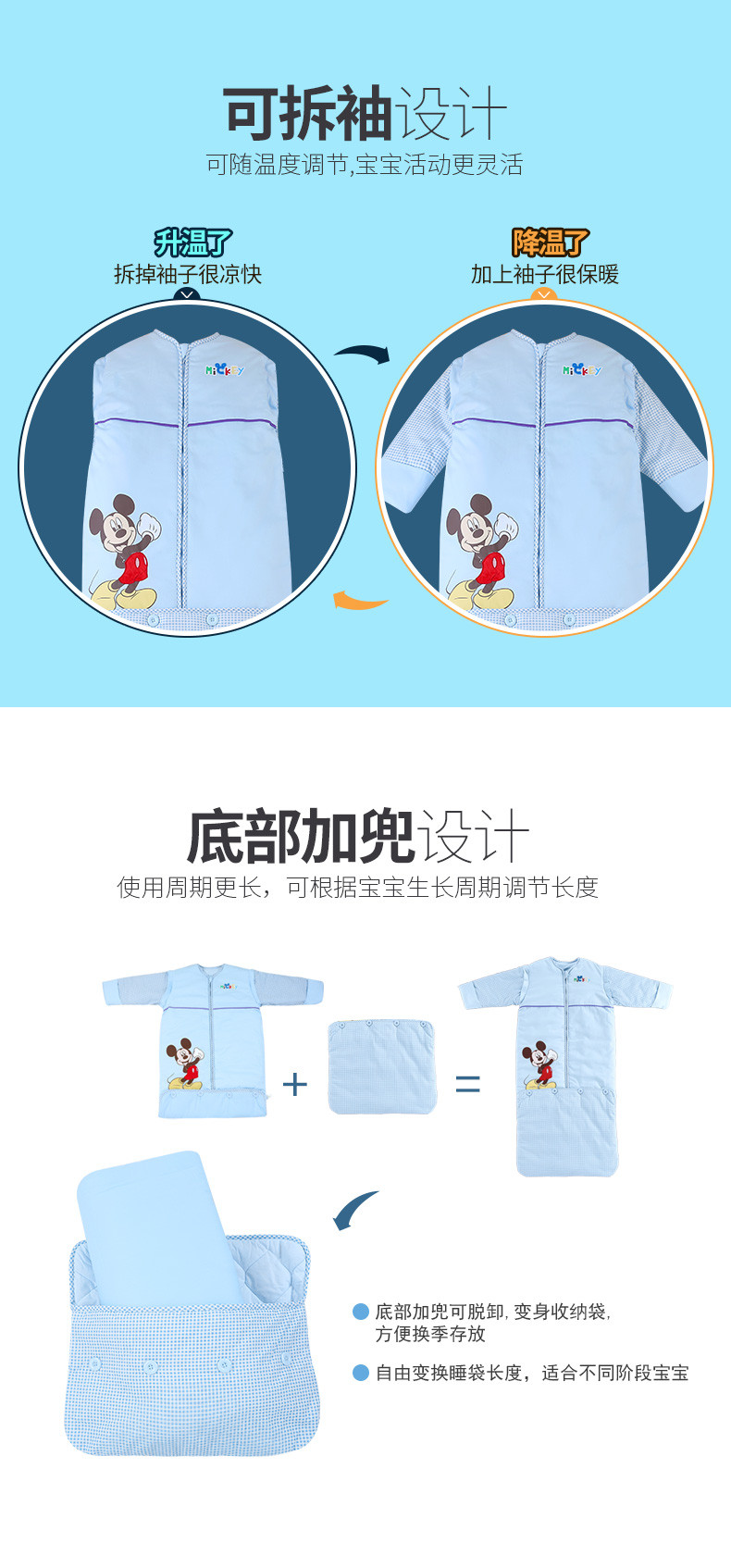 迪士尼/Disney 婴儿睡袋 全棉秋冬季加厚可脱袖加兜儿童防踢被 DBA11