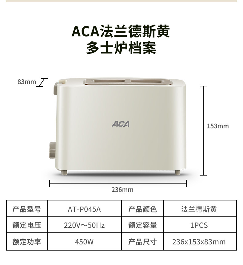 ACA 北美电器 多功能多士炉 6档烘烤不锈钢吐司加热机三明治机早餐机