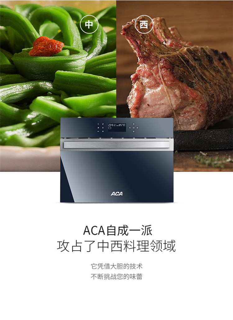 ACA 北美电器 嵌入式58L蒸汽电烤箱家用 多功能蒸烤箱智能烘焙一体机 EE58A