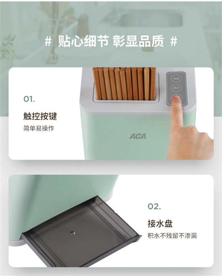 ACA 北美电器 筷子刀具消毒架家用清洁机紫外线杀菌烘干器AD-DT01