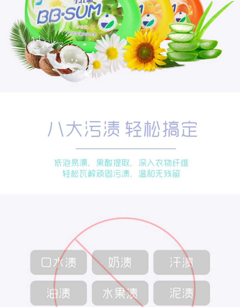 宝比珊 德国70年果酸不伤手婴儿洗衣液大人小孩均可用 2L(4斤)
