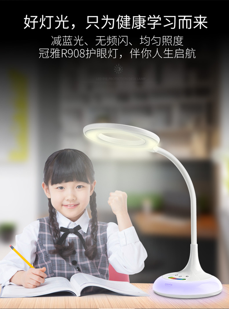 冠雅 LED护眼灯 学生学习台灯触摸可折叠工作卧室床头阅读调光灯 R908