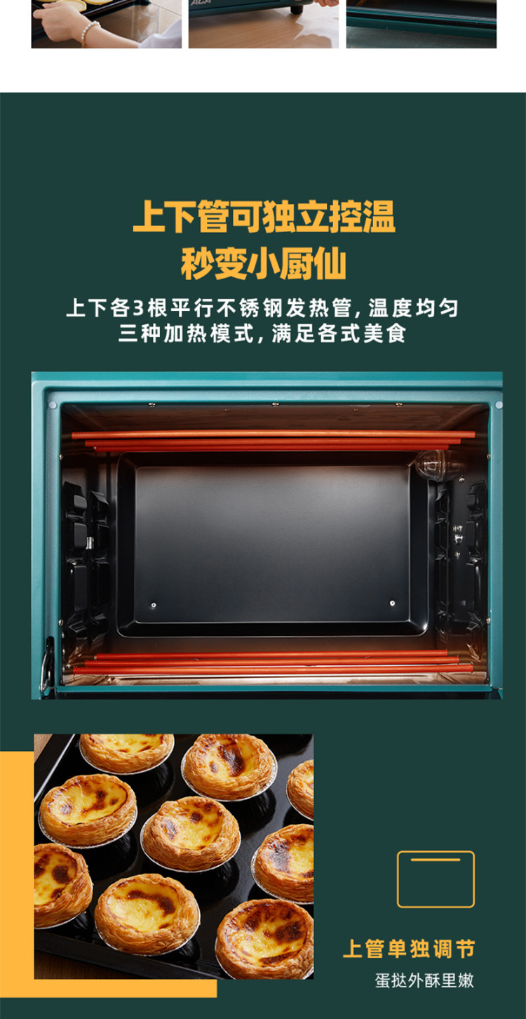 ACA 北美电器 电烤箱 上下货独立控温家用新手烘焙烤箱 M35S