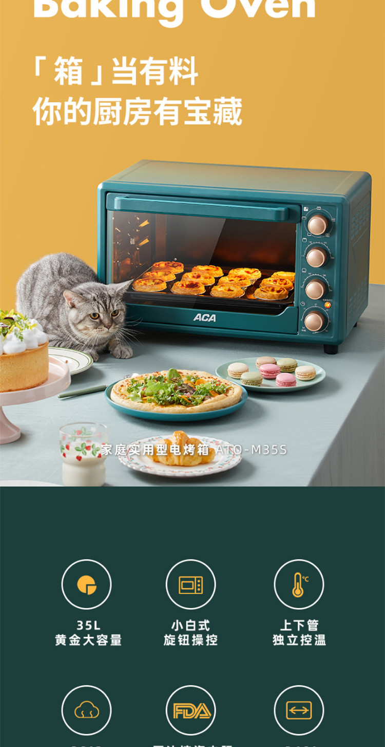 ACA 北美电器 电烤箱 上下货独立控温家用新手烘焙烤箱 M35S