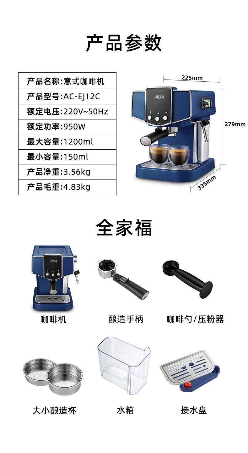 ACA 北美电器 咖啡机 意式半自动家用预热商用办公室15bar电磁泵蒸汽打奶泡AC-EJ12C