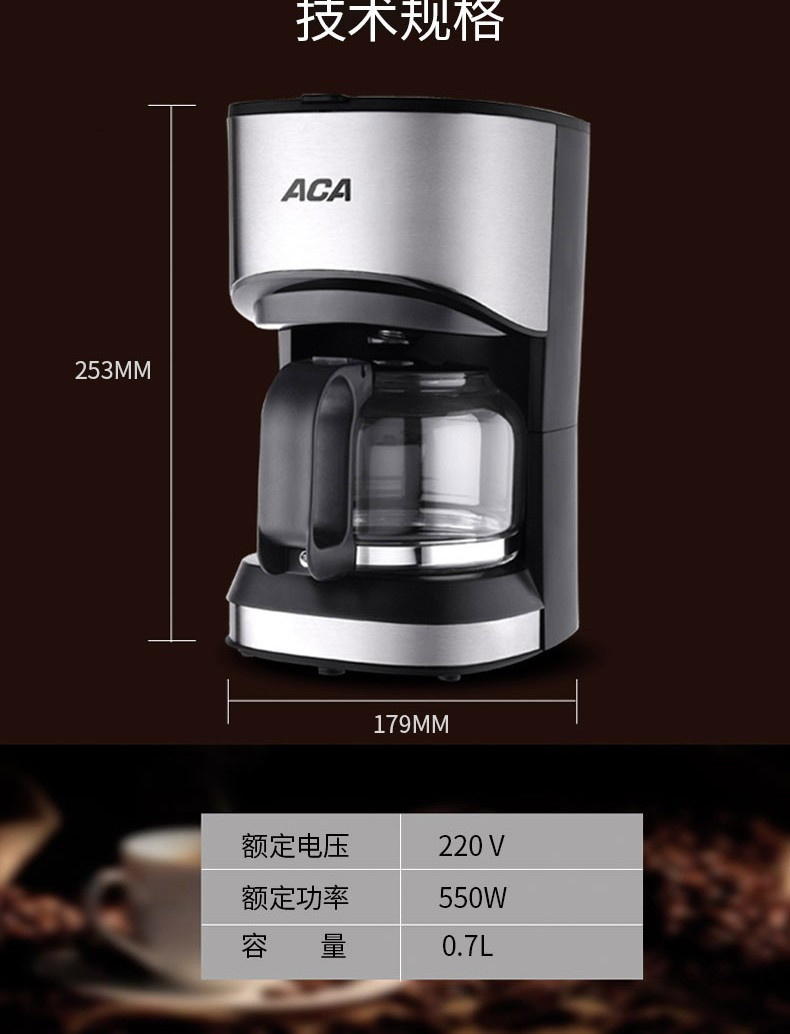 ACA 北美电器 滴漏式咖啡机 多功能防干烧咖啡壶 ALY-KF070D