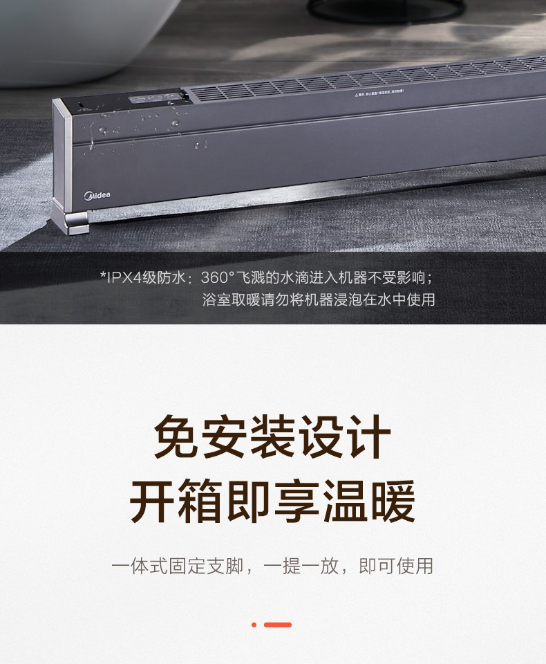 美的/MIDEA 踢脚线取暖器 家用电暖气节能地暖式取暖器 HDX22H