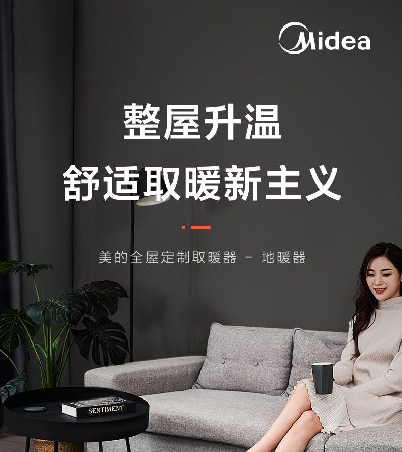 美的/MIDEA 踢脚线取暖器 家用电暖气节能地暖式取暖器 HDX22H