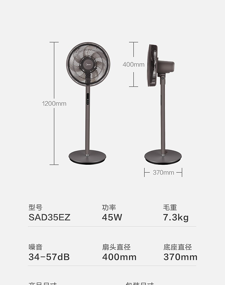 美的/MIDEA 落地扇 家用电风扇遥控摇头风扇 SAD35EZ