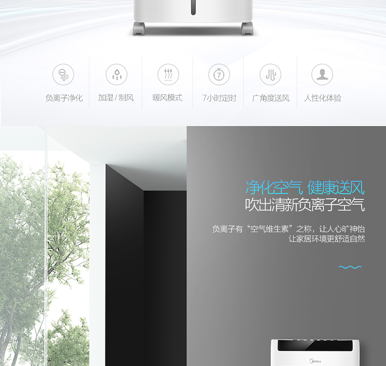 美的/MIDEA 空调扇 遥控家用一体机免安装移动冷风扇 AD120-15C