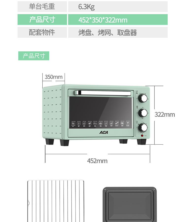 ACA 北美电器 电烤箱 家用家用烘焙多功能小烤箱 ALY-23KX09J