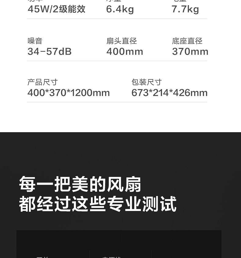 美的/MIDEA 电风扇 家用节能落地扇 静音智能遥控台式立式风扇电扇 SAD35ED