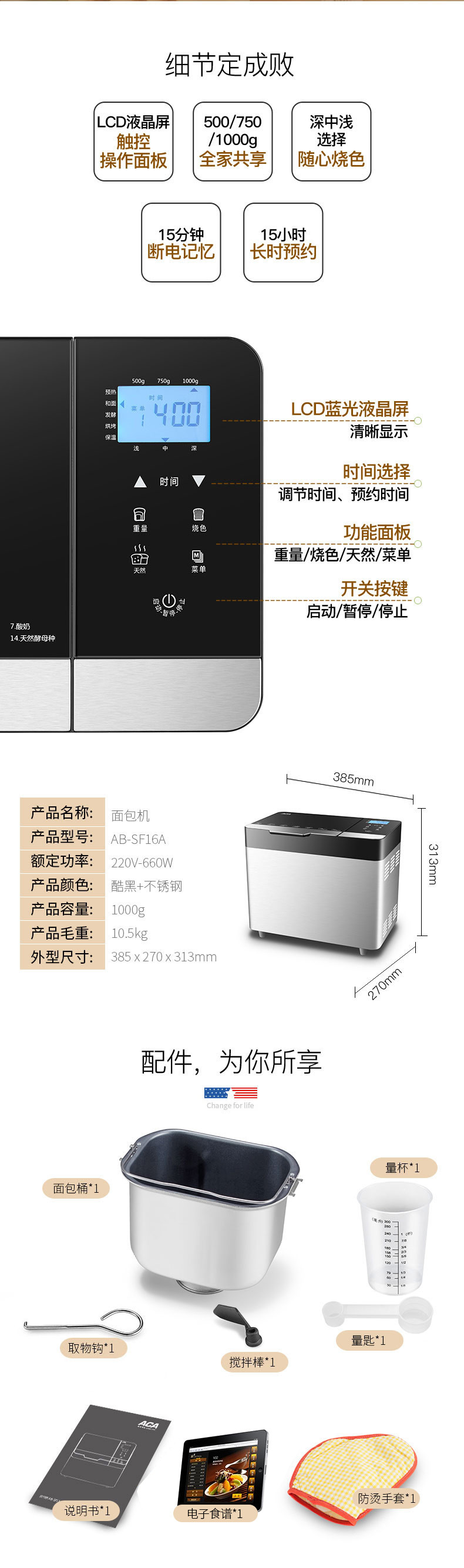 ACA 北美电器 面包机 家用和面机早餐机烤面包机揉面机 AB-SF16A