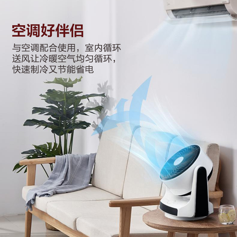 美的/MIDEA 电风扇 家用节能空气循环扇 广角摇头台式立式电扇 FGD20XBR