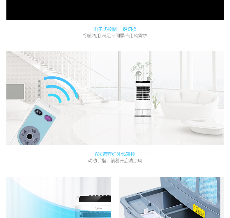 美的/MIDEA 空调扇 遥控家用一体机免安装移动冷风扇 AD120-15C