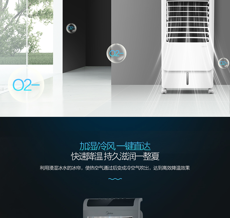 美的/MIDEA 空调扇 遥控家用一体机免安装移动冷风扇 AD120-15C