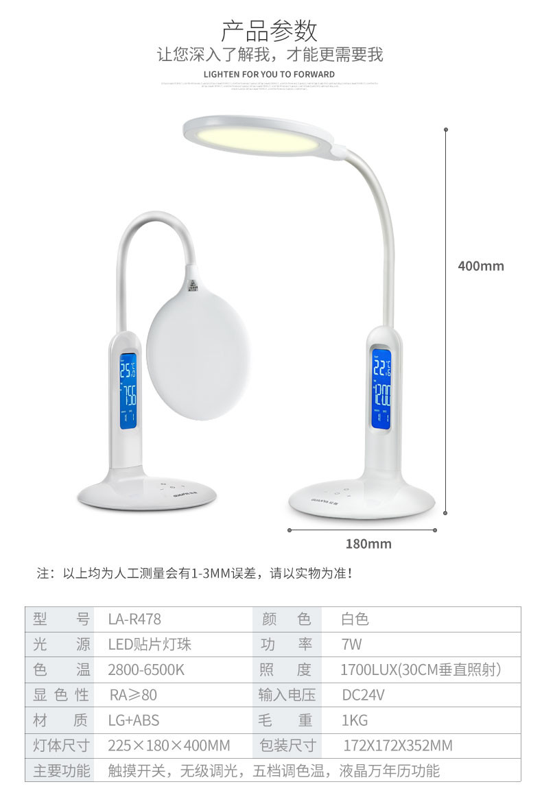 冠雅 智能led护眼台灯 R478 多功能液晶大屏