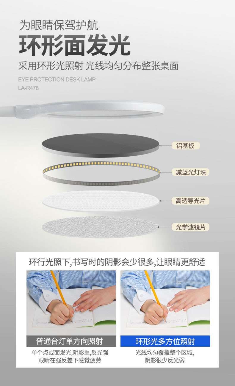 冠雅 智能led护眼台灯 R478 多功能液晶大屏