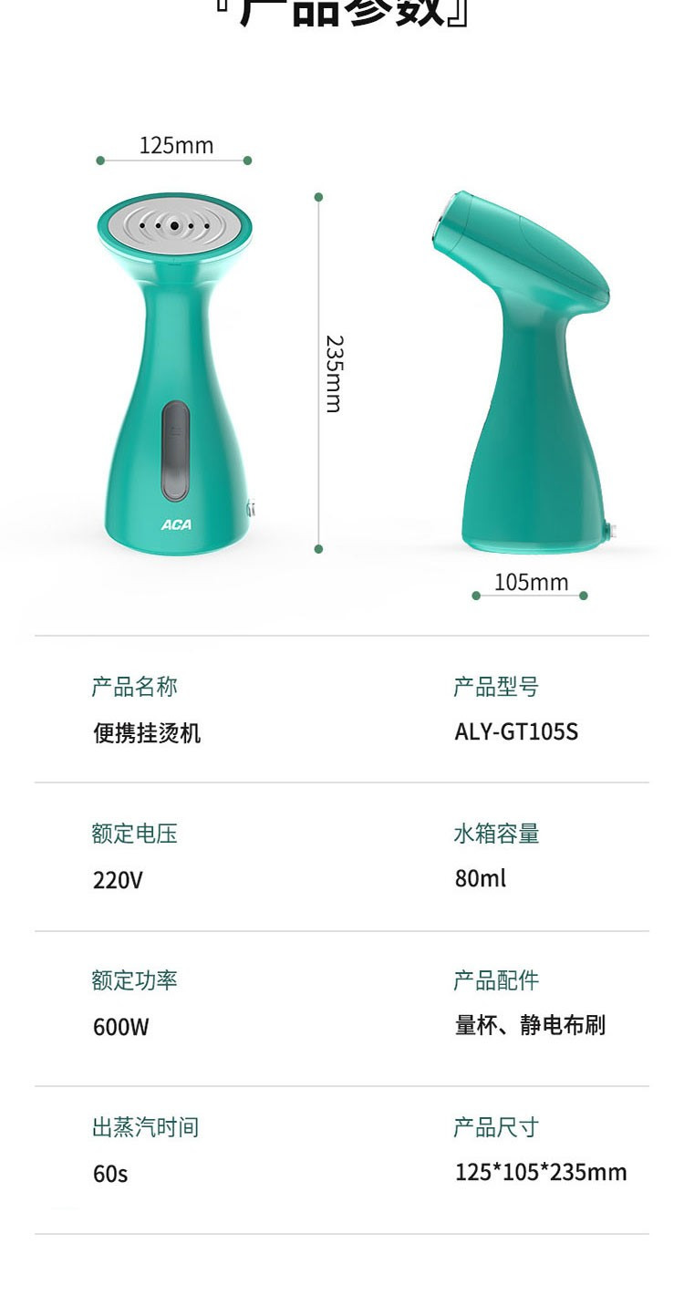 ACA北美电器 家用便携挂烫机 家用蒸汽迷你便携旅行电熨斗 ALY-GT105S