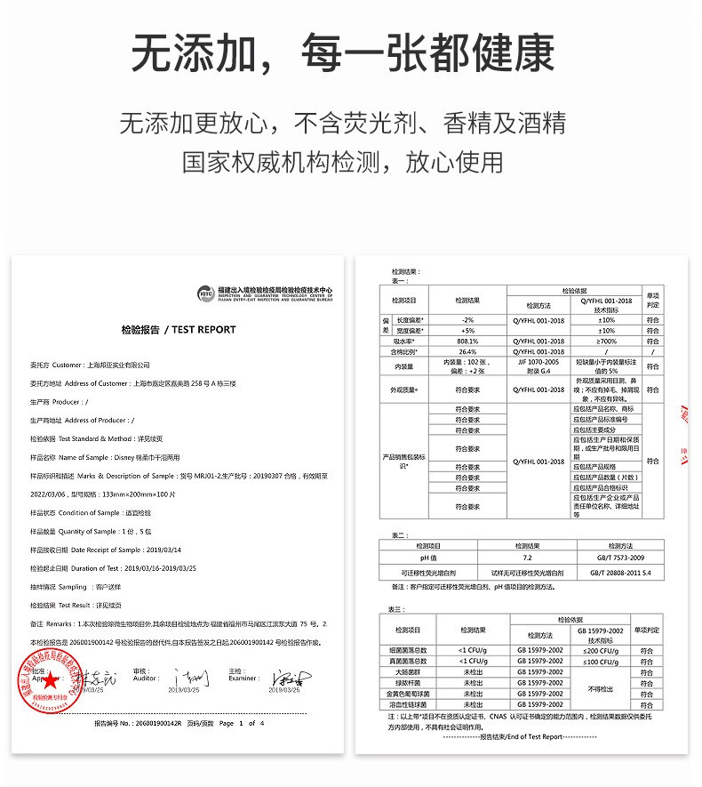 迪士尼/DISNEY 棉柔巾 一次性洗脸巾100抽*6包