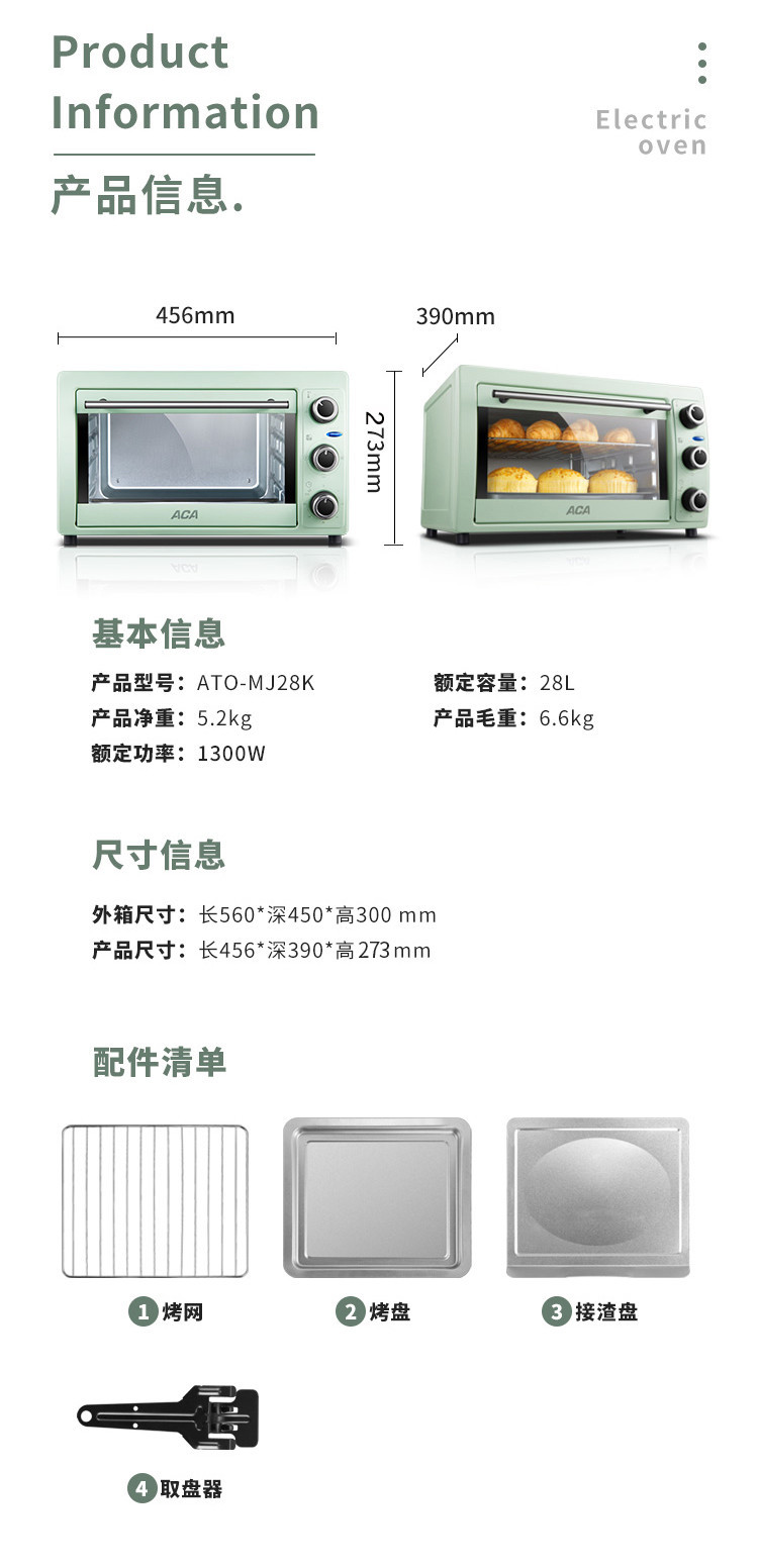 ACA 北美电器 电烤箱 家用多功能猛火专业28升容量烘焙精准控温烘焙烘烤蛋糕饼干蛋挞烘箱