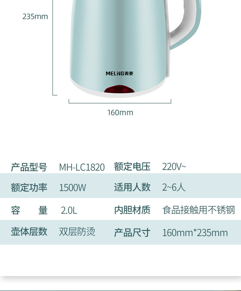 美菱/MeiLing 电水壶 电热烧水壶家用小型水壶泡茶一体开水壶MH-LC1820