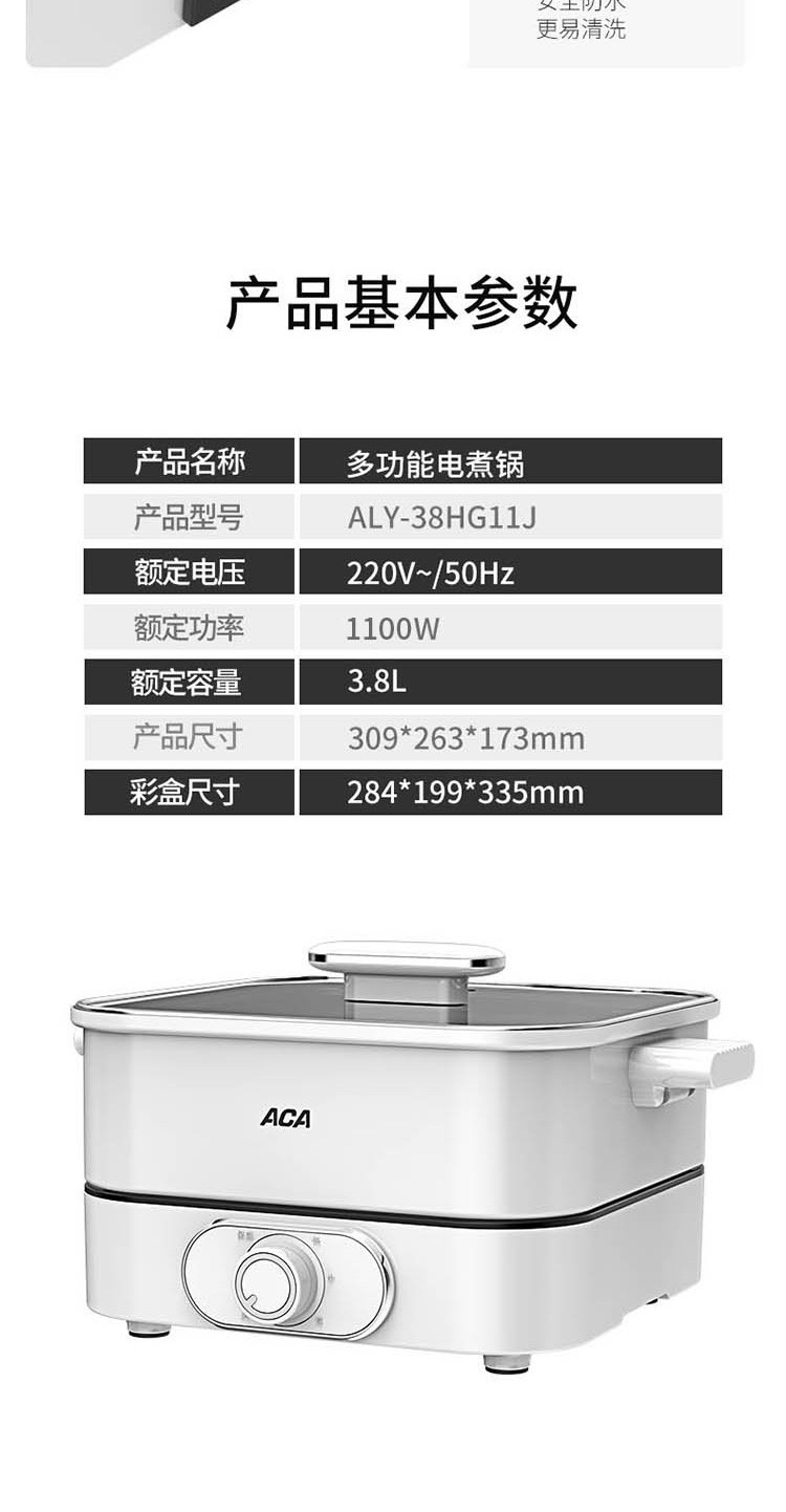 ACA 北美电器 家用电火锅 电热锅 多功能电煮锅