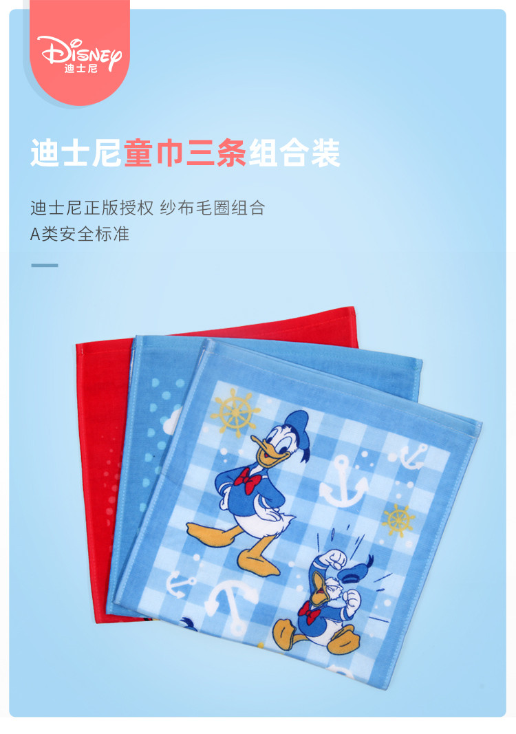 迪士尼/DISNEY 毛巾家纺 纯棉童巾儿童小毛巾洗脸巾酷漫威组合3条装 MM817CT-3