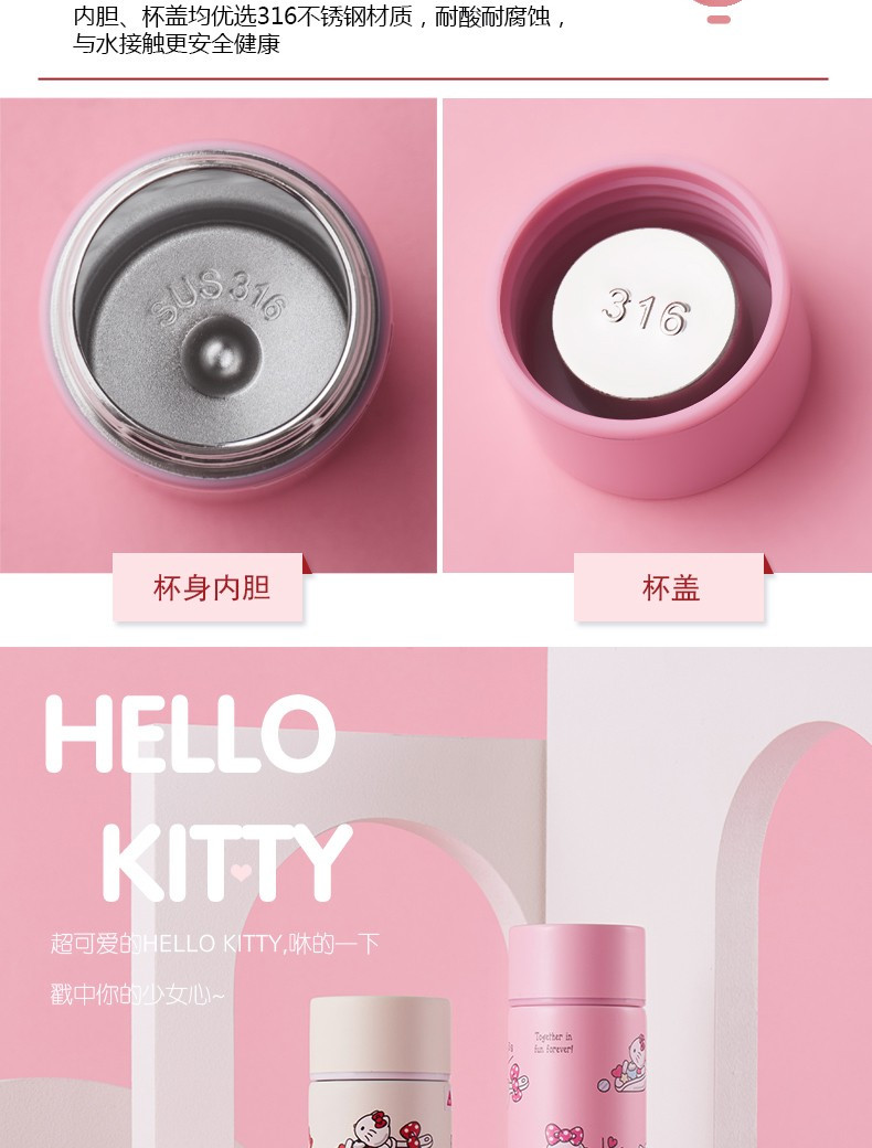 凯蒂猫/HELLOKITTY 迷你口袋杯 可爱便携一口杯 316不锈钢 女生少女出行杯 140ML