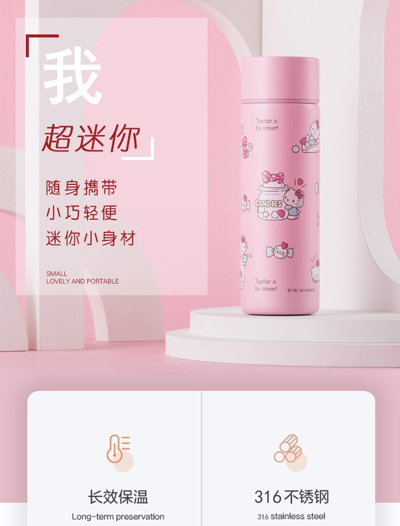 凯蒂猫/HELLOKITTY 迷你口袋杯 可爱便携一口杯 316不锈钢 女生少女出行杯 140ML