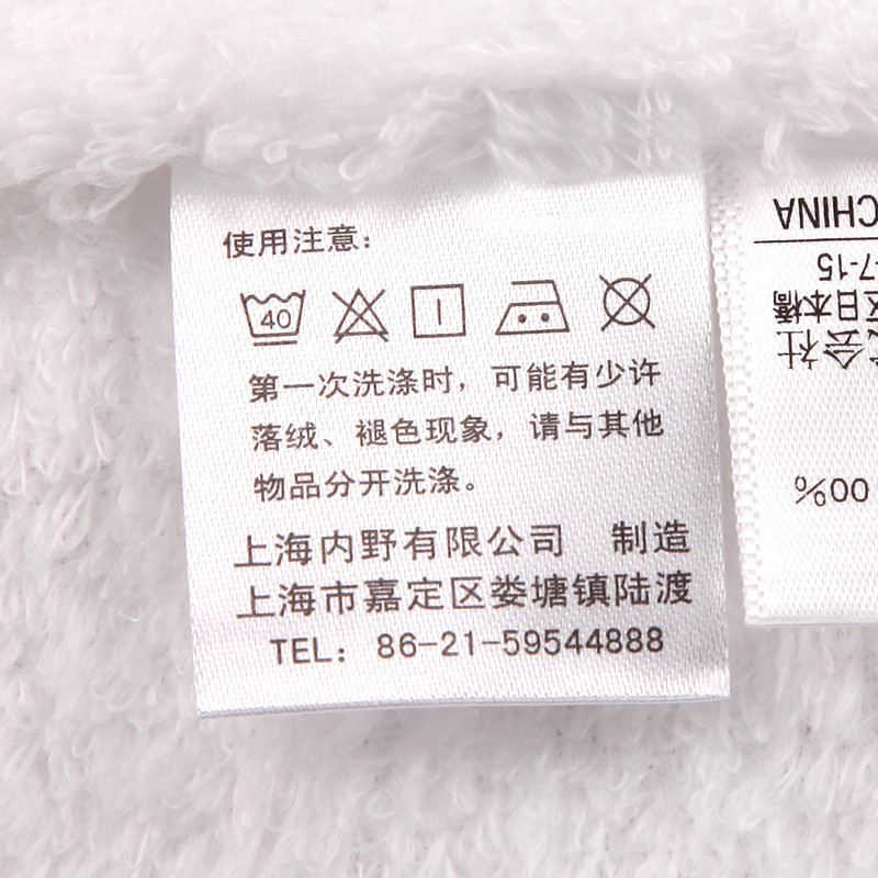 UCHINO 内野 纯棉洗脸大毛巾洗浴巾  A类 棉花糖浴巾 70*140CM 8840B687