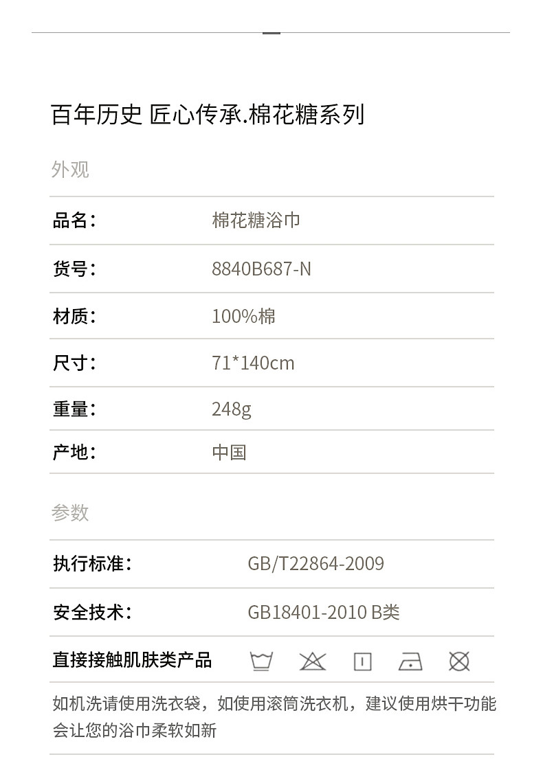 UCHINO 内野 纯棉洗脸大毛巾洗浴巾  A类 棉花糖浴巾 70*140CM 8840B687