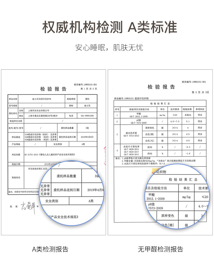 迪士尼/DISNEY  婴儿睡袋 春秋款儿童防踢被 四季通用 DBA14