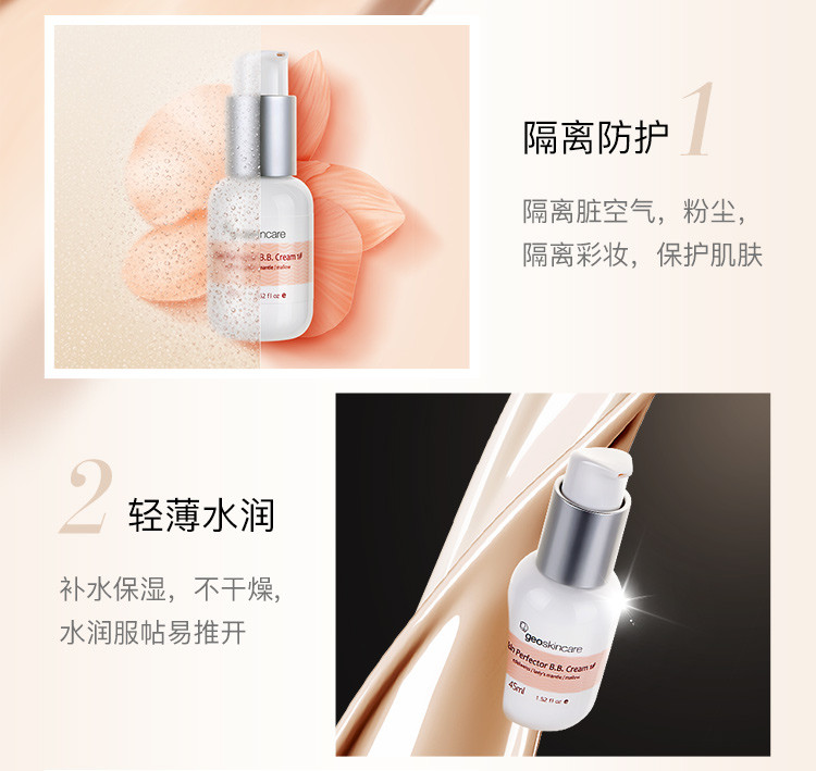 纽西之谜 水凝清润隔离霜 妆前乳女遮瑕打底BB霜 45ML