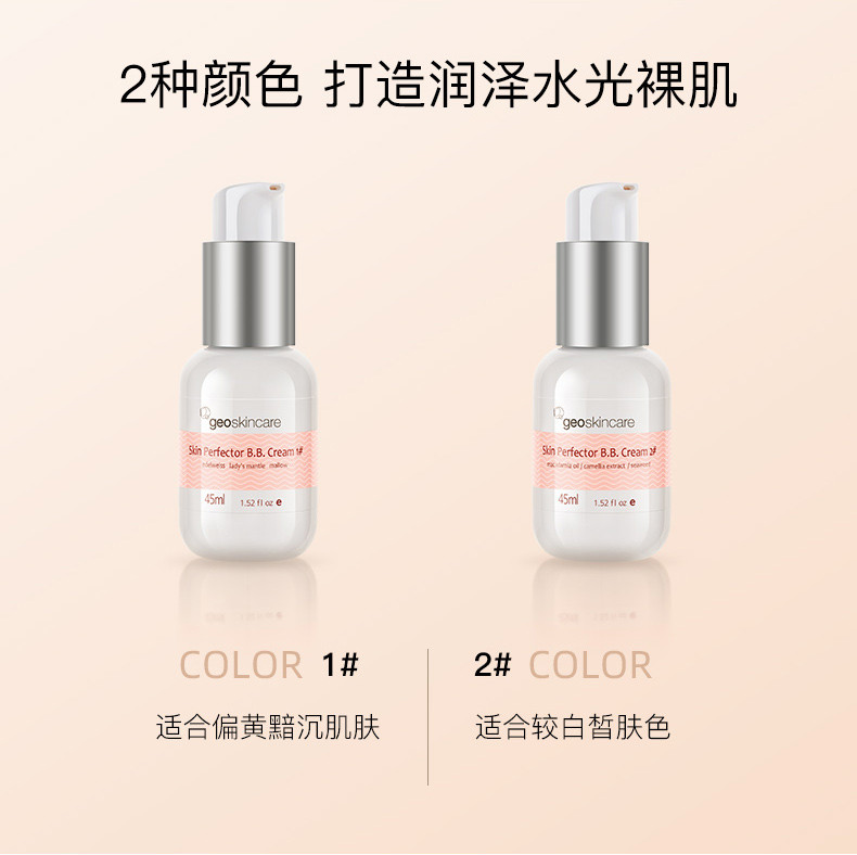 纽西之谜 水凝清润隔离霜 妆前乳女遮瑕打底BB霜 45ML