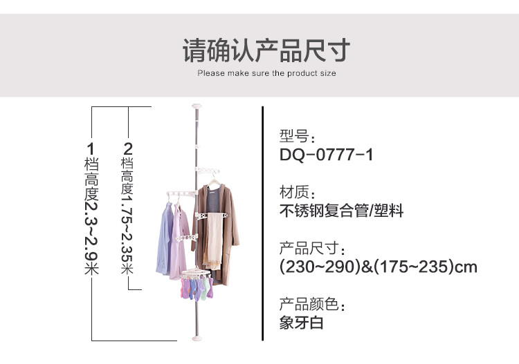 宝优妮顶天立地晾衣架伸缩杆卧室晾衣杆室内落地晒衣架阳台挂衣架DQ0777-1