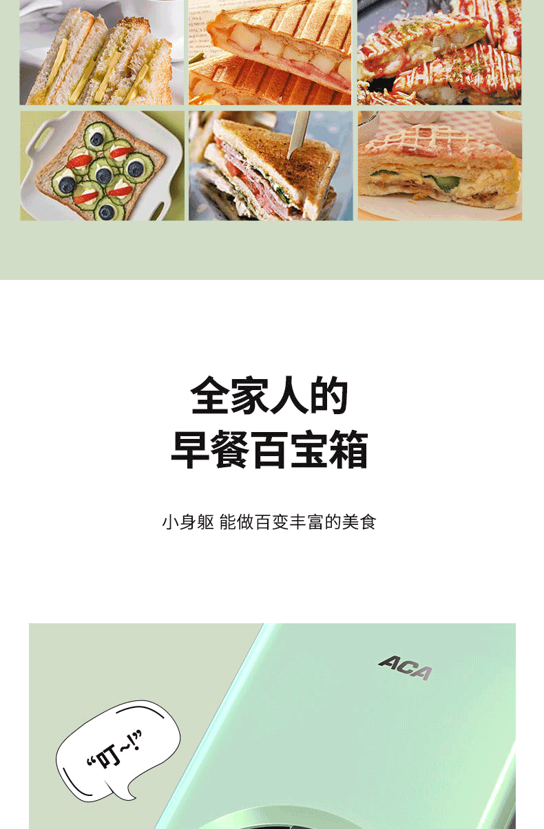 ACA 北美电器 家用三明治机 早餐机 迷你煎烤双面加热华夫饼机轻食机吐司机电饼铛