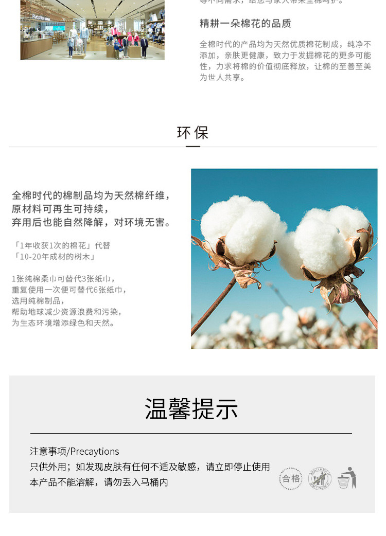 全棉时代（PurCotton）洗脸巾 星座纯棉洗脸巾 100片棉柔巾