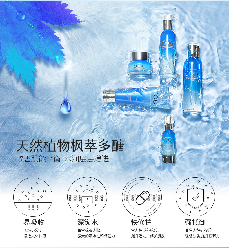 高姿（COGI） 枫萃多醣肌能保湿水（清润型）170ml（补水爽肤水护肤锁水）