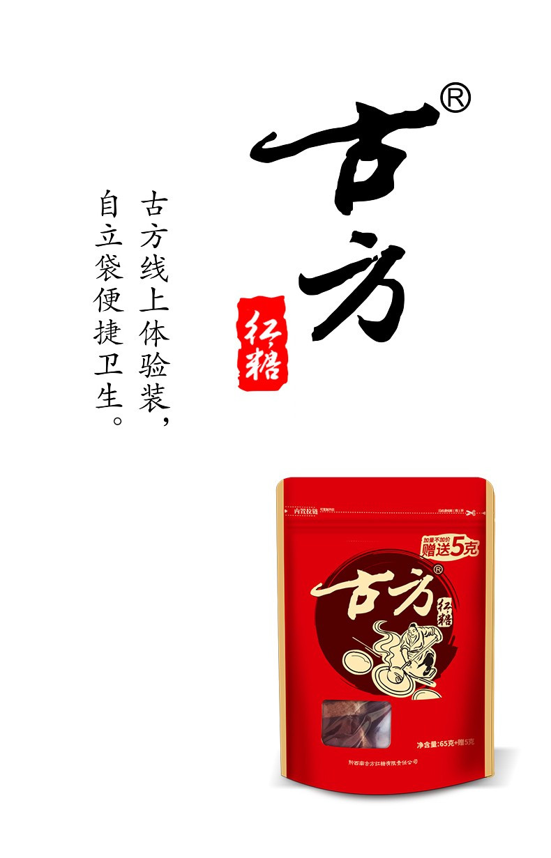 古方 原味甘蔗红糖块70g/包（约12块）*3包 月子经期红糖