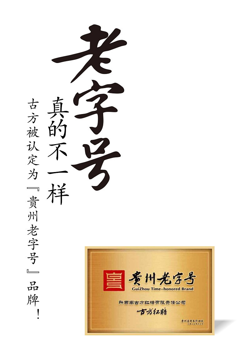 古方 原味甘蔗红糖块70g/包*3包（约36块） 月子经期红糖