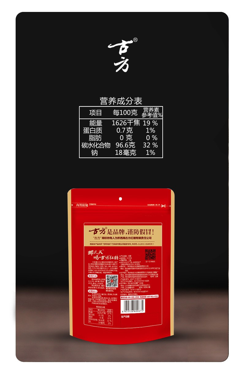 古方 原味甘蔗红糖块70g/包（约12块）*3包 月子经期红糖