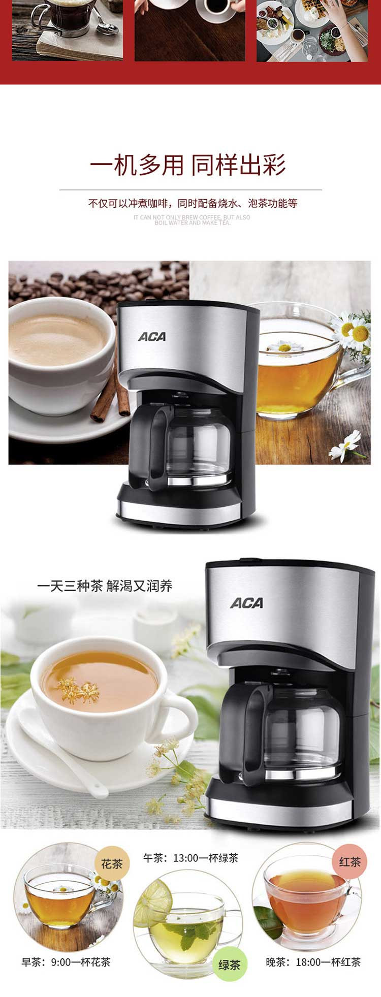 ACA 北美电器 滴漏式咖啡机 美式咖啡壶 茶饮机 商务家用 ALY-KF070D